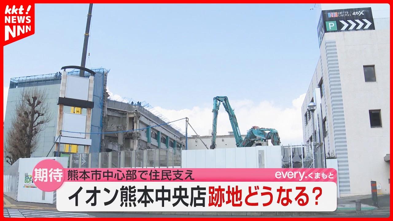 閉店から1年「ダイエー→イオン熊本中央店」跡地はどうなる？市が協定