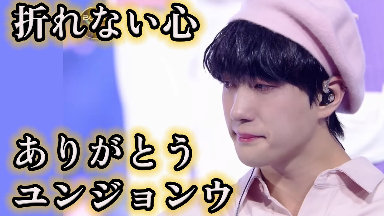 【ボイプラ】まるごとユンジョンウ総集編！ありがとうあなたに会えて良かった！
