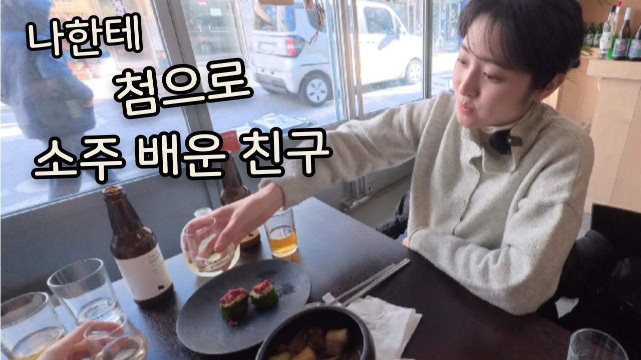 13년만에 돌아온 친구