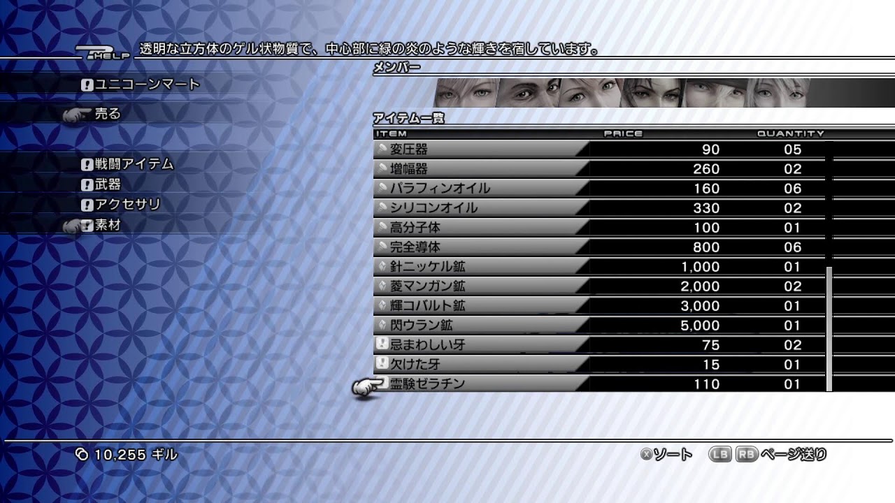 FF13　ほとんど覚えてないけどやっていく part9
