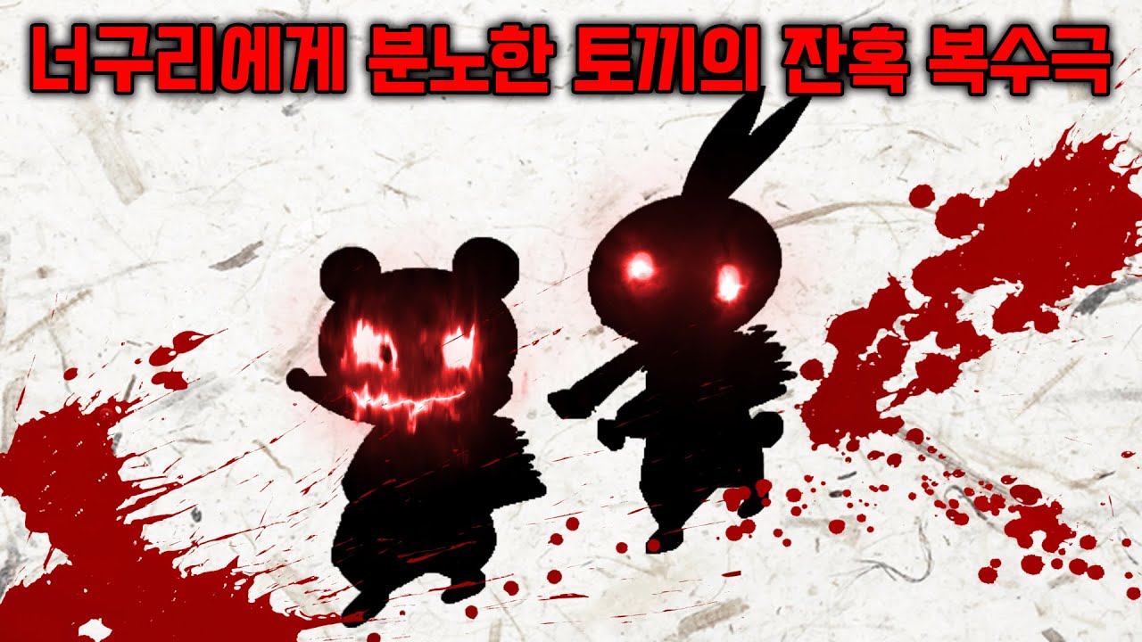 일본에서 가장 유명한 잔혹 전래동화 | 카치카치야마