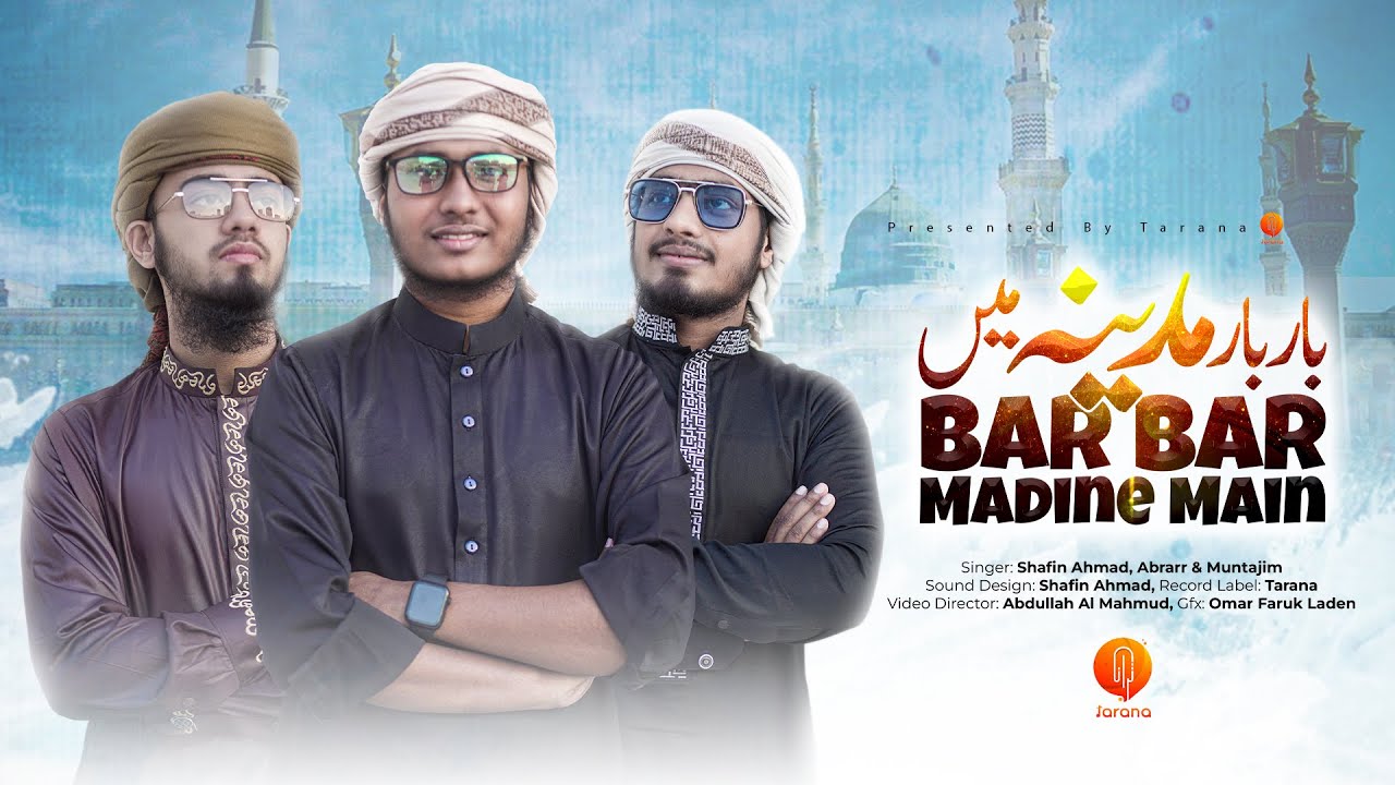 সাড়া জাগানো উর্দু নাতে রাসূল । Bar Bar Madine Main । Shafin Ahmad, Abrarr & Muntajim । Tarana