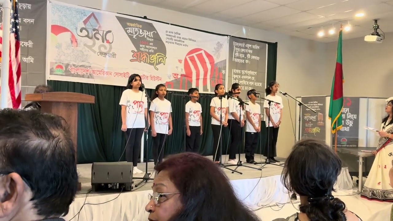 Bhasha Diwas Celebration @ Houston :  Samprit Mandal