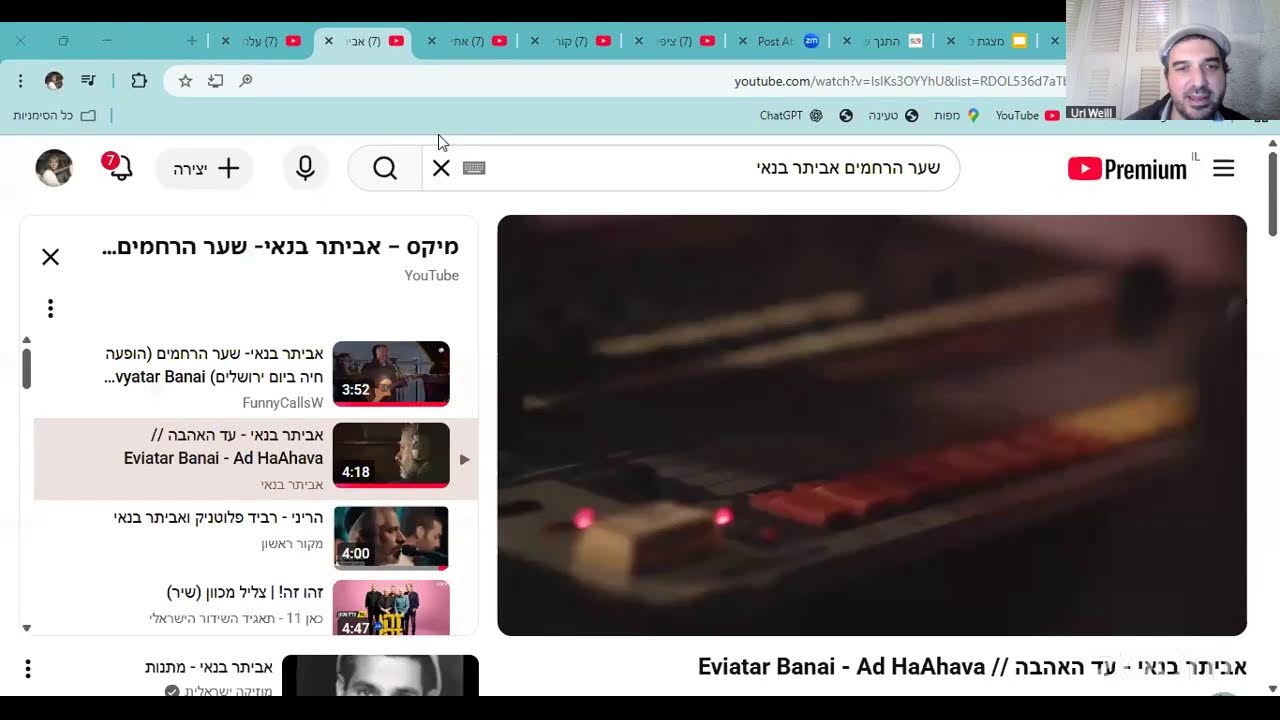 לדעת נגן : המיסטיים- רגעי התגלות ורגעי געגועים- עם אורי וייל