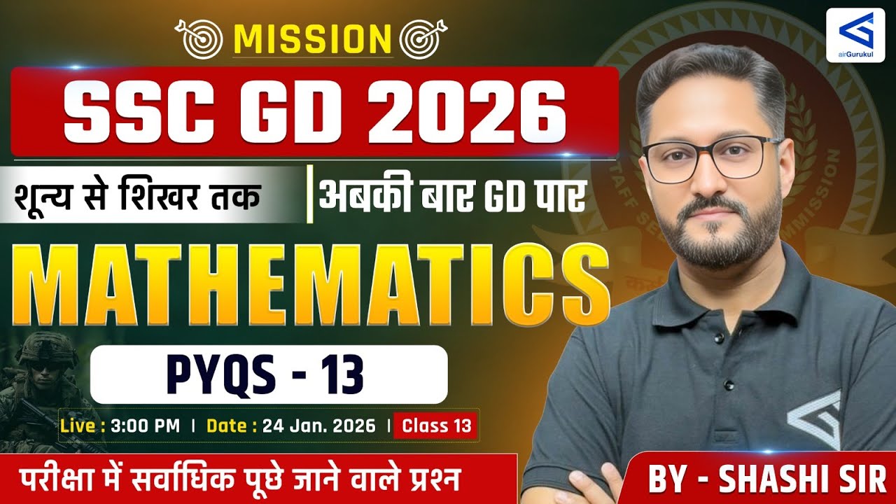 SSC GD 2025 Mathematics | 27 Feb 2024 Shift‑4 PYQ Set | Most Expected Questions | #airgurukul