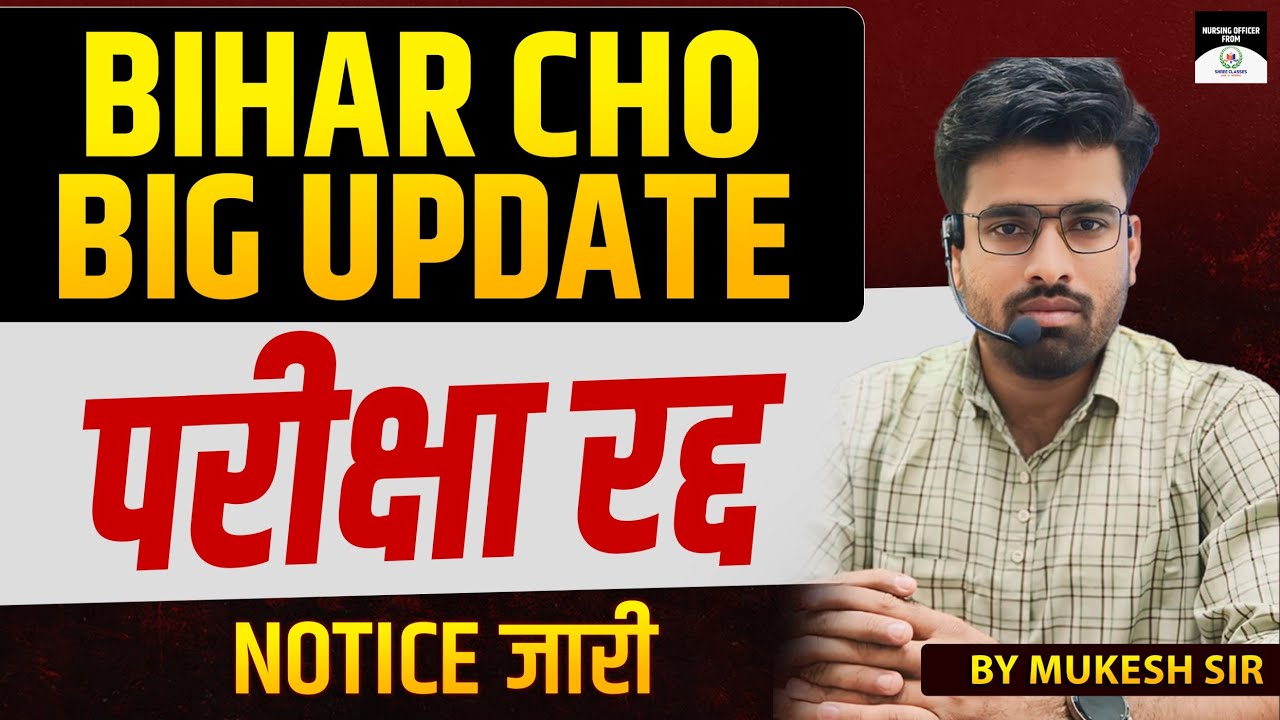 🔴Bihar CHO 2024 Exam Cancelled😱| Bihar CHO Exam Paper Leak | Bihar CHO Latest Update | By Mukesh sir