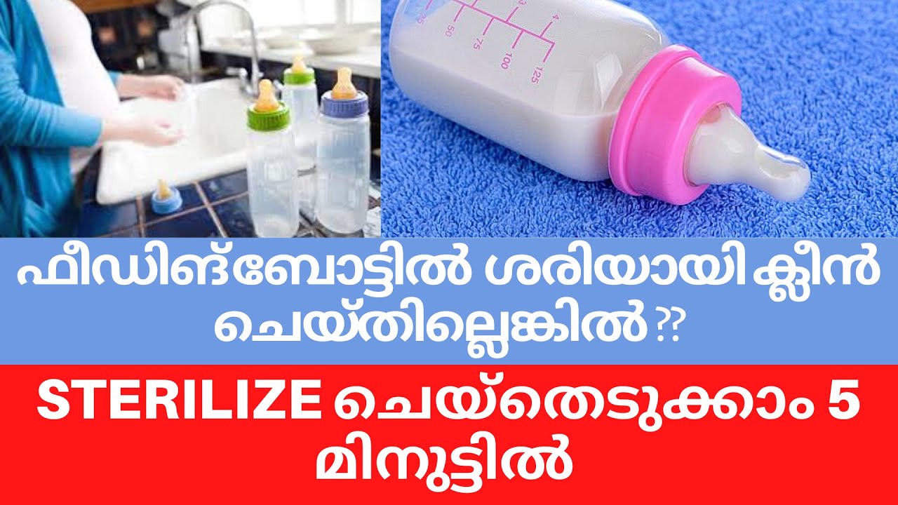 HOW TO STERILIZE FEEDING BOTTLE