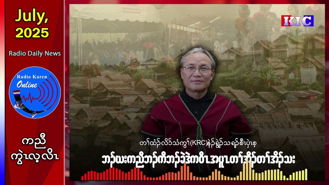 ပဆဲးကျိးသံကွၢ်ဒီးကညီဘၣ်ကီဘၣ်ခဲဒဲကဝီၤကမံးတံာ်နဲၣ်ရွဲၣ်သရၣ်စီၤၦဲၤစ့