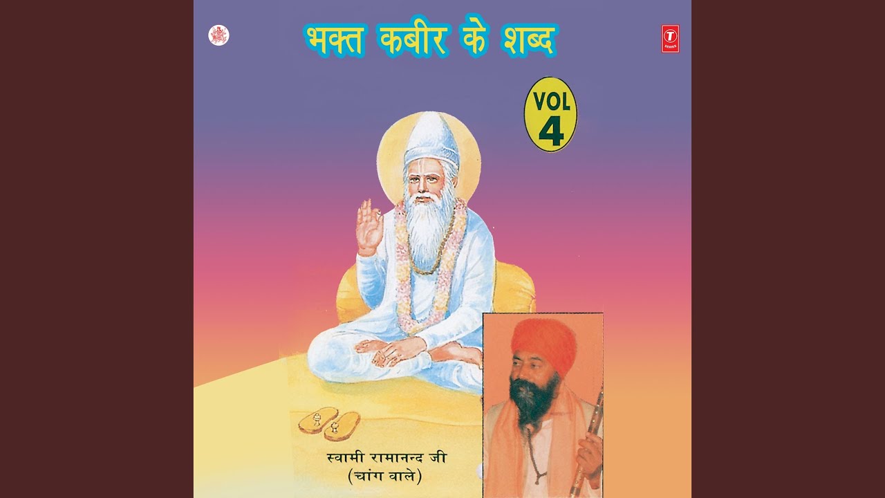 Bhakt Kabir Ke Shabd