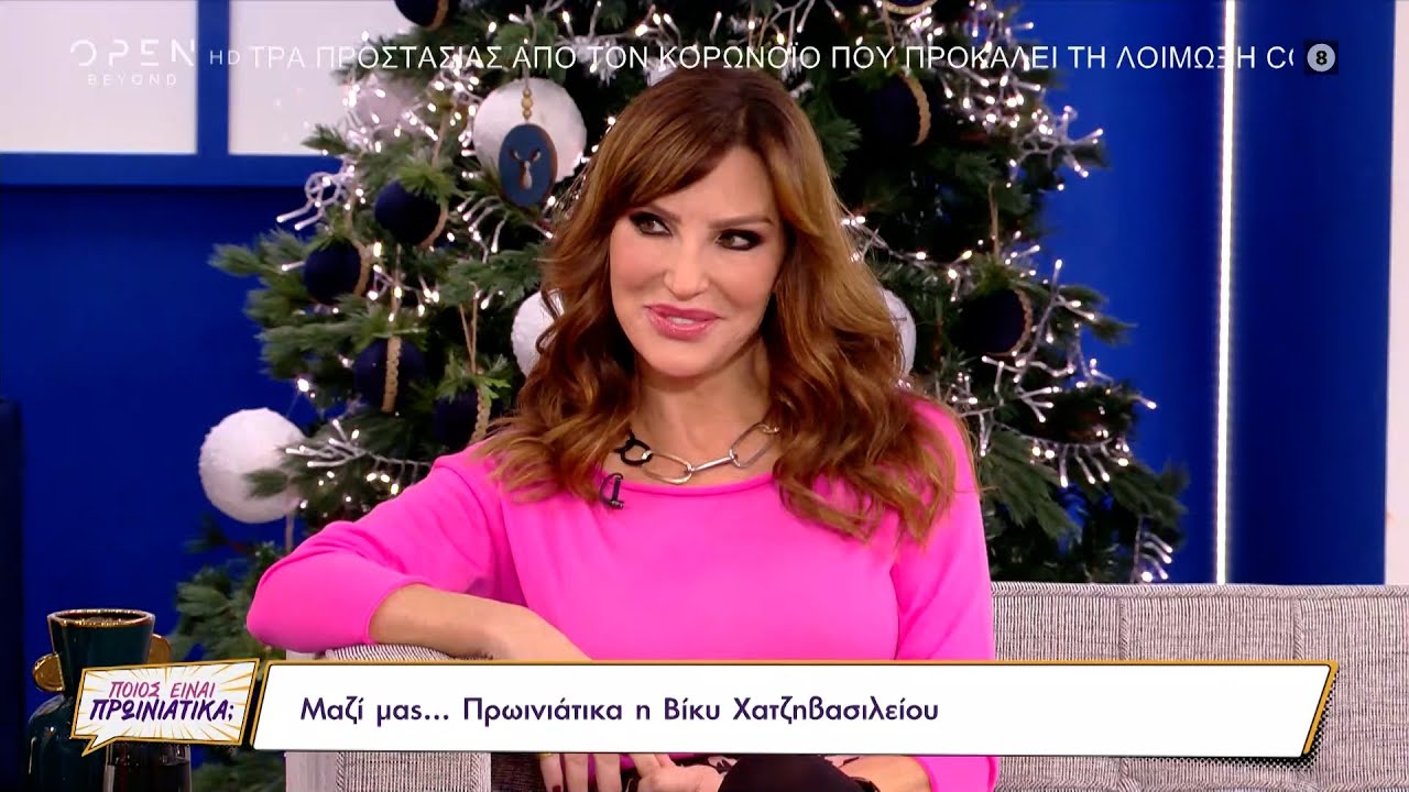 Βίκυ Χατζηβασιλείου: Οι σπουδές στο Καποδιστριακό, το Πάμε Πακέτο και ο άνδρας της | OPEN TV