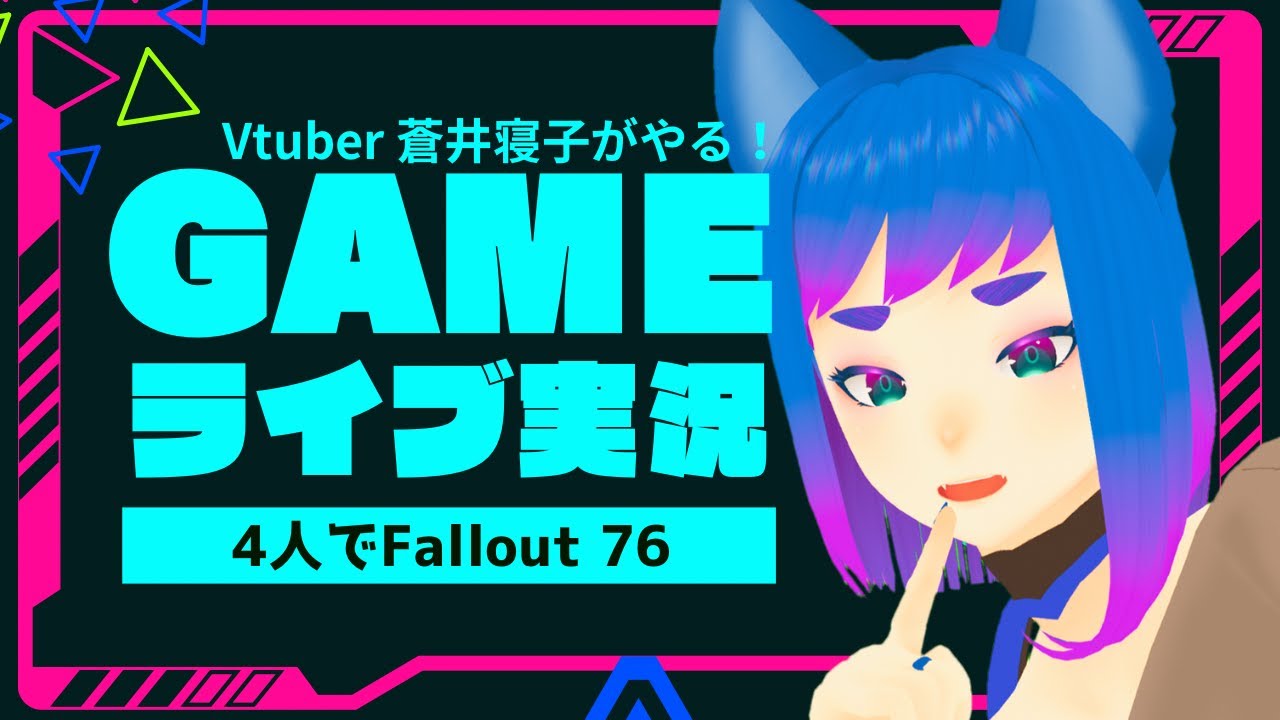 【まったり！！】4人でFallout76で生き抜く！！