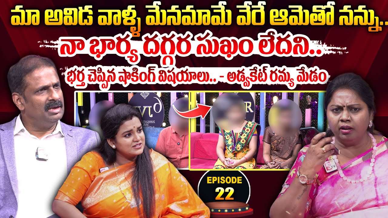 PADMAVYUHAM ( Episode - 22 ) Advocate Ramya || Dr. Kalyan Chakravarthy || Sreevani || SumanTv Women