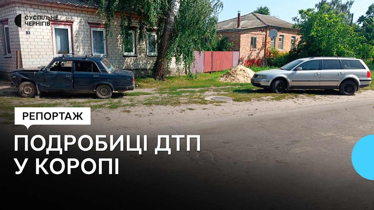 Жінку відкинуло на подвір’я, дитину причавило колесом: подробиці ДТП на Чернігівщині
