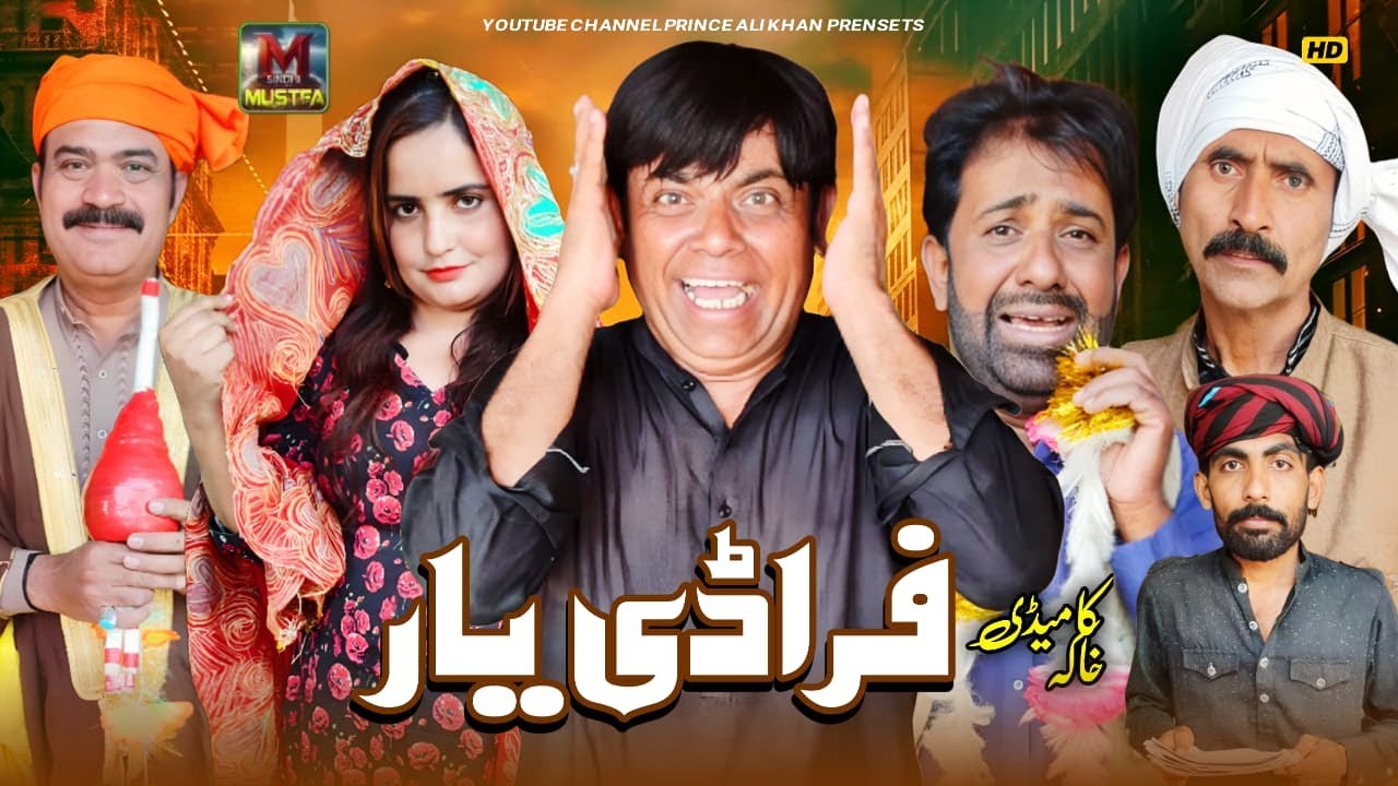 Farade Yaar | New Saraiki Drama 2025 | Shahid Akash Funny Video | Mustafa Sindhi Entertainment