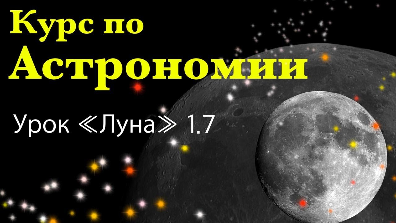 #Астрономия