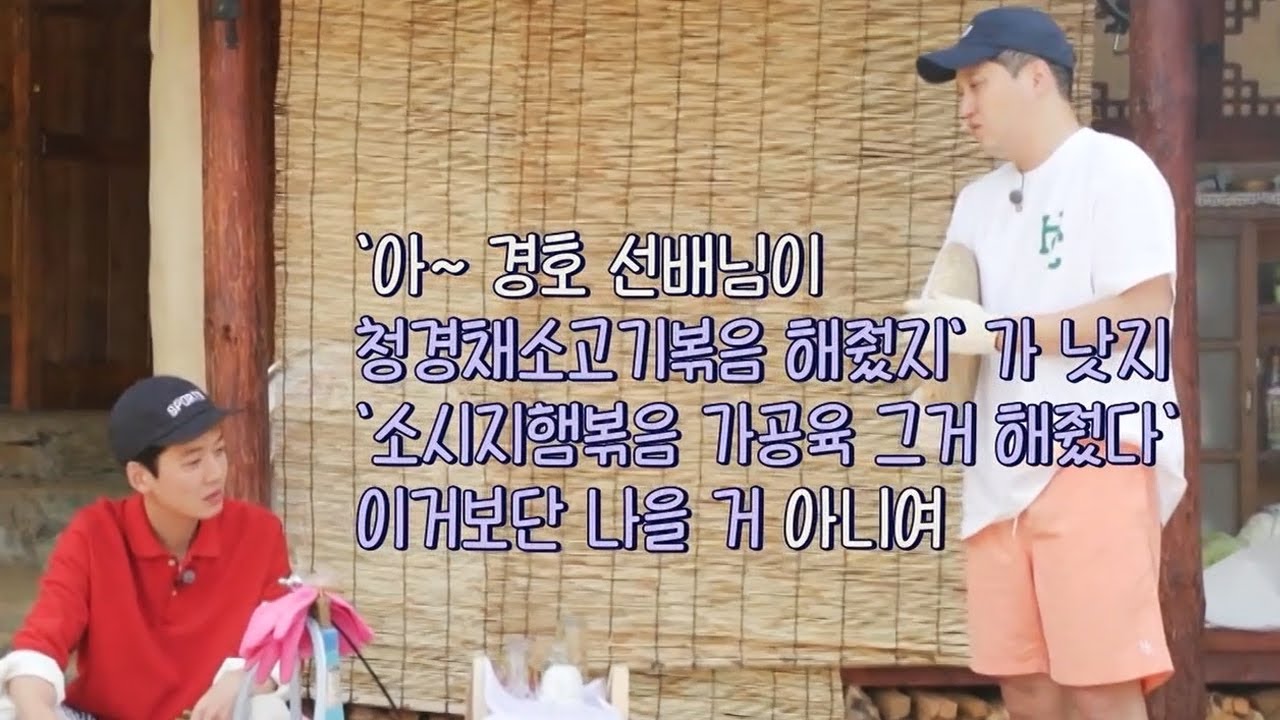 묘하게 설득력 있는 김대명 | 슬기로운산촌생활