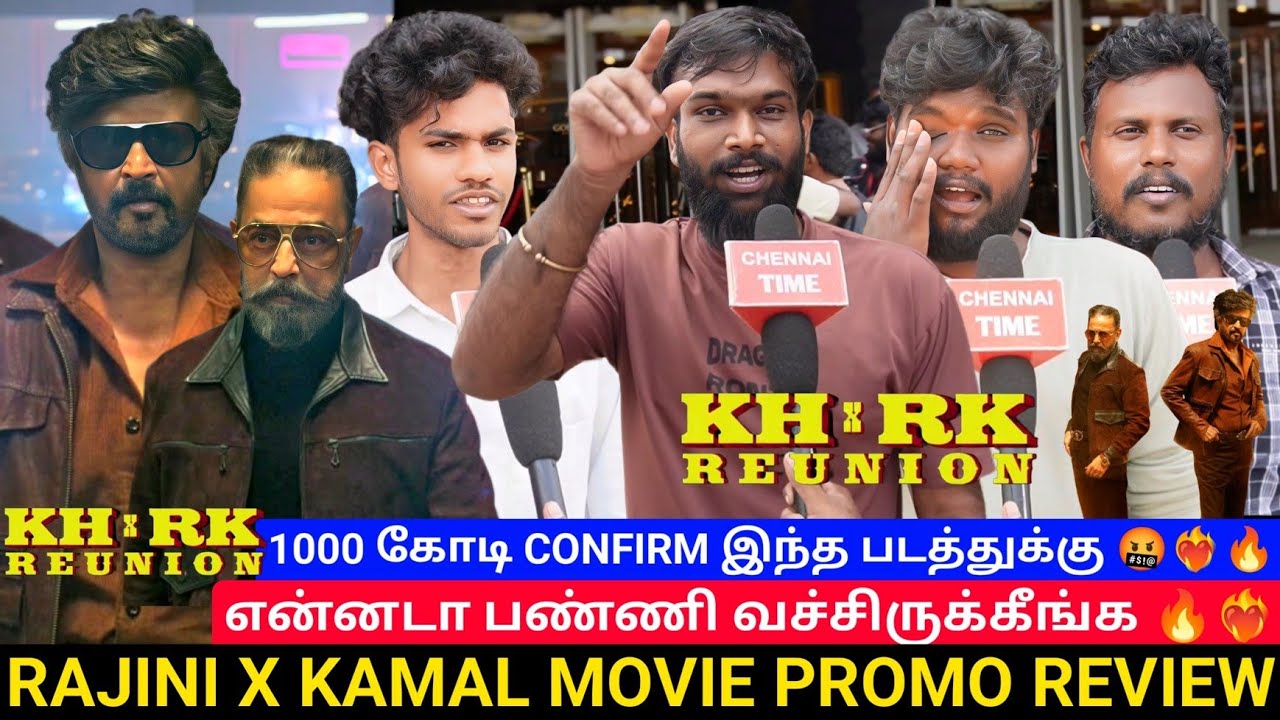🔴KH x RK Reunion Public review | Rajini VS Kamal Fans review🥳💥| Glimpse of KH x RK Reunion review 