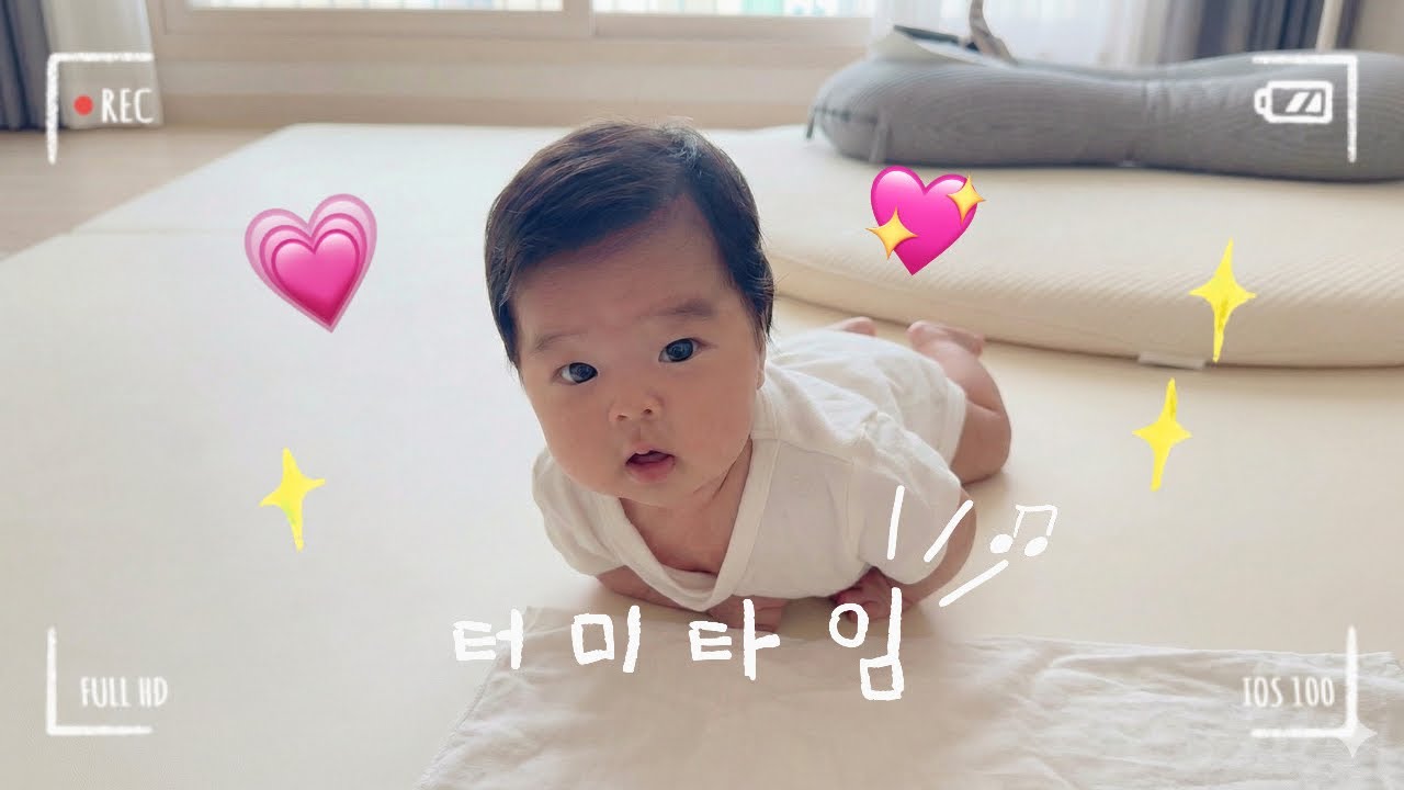 소윤이 터미타임