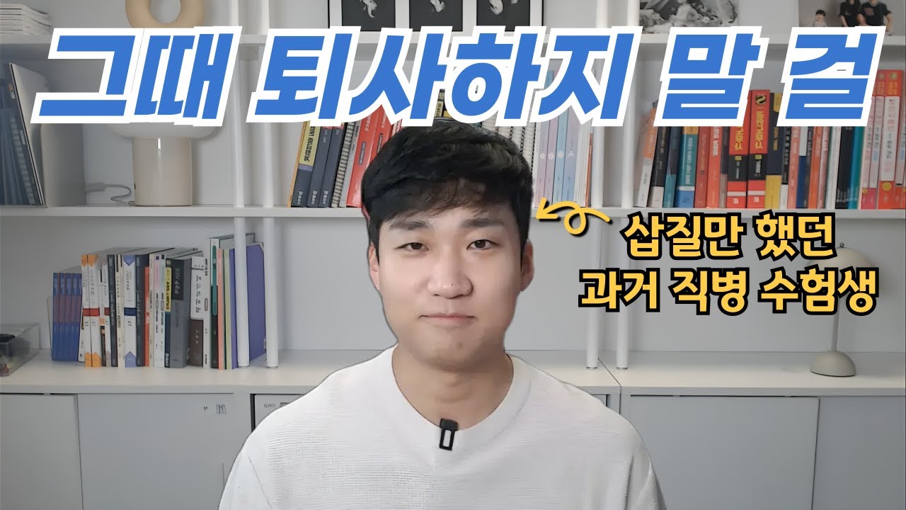 직장 병행 수험생을 위한 생존 전략 6가지