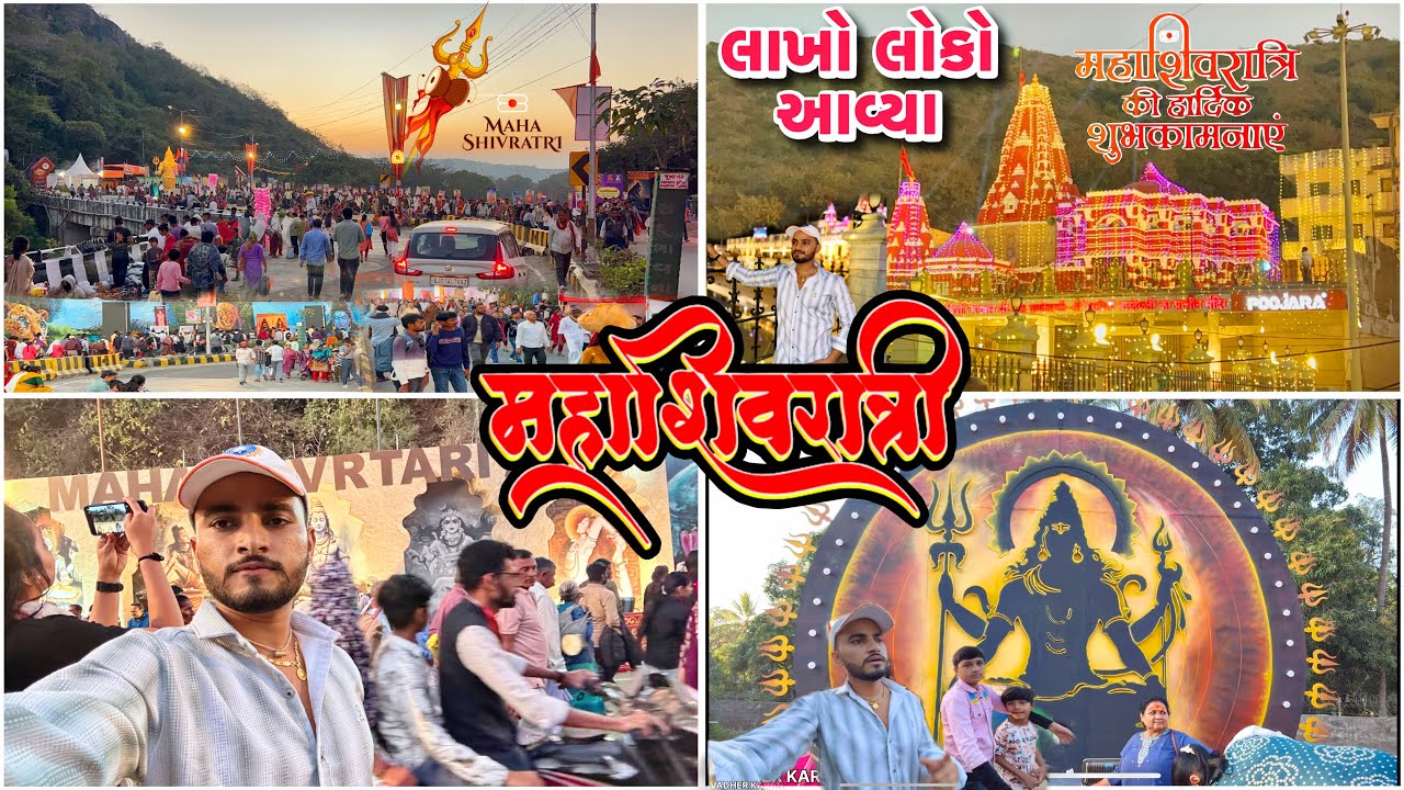 આજે ગયા જુનાગઢ મીની કૂંભ શિવરાત્રિ મા | Maha Shivratri 2026 | ભવનાથ મેળા મા ફુલ બઘડાટી #shivratri