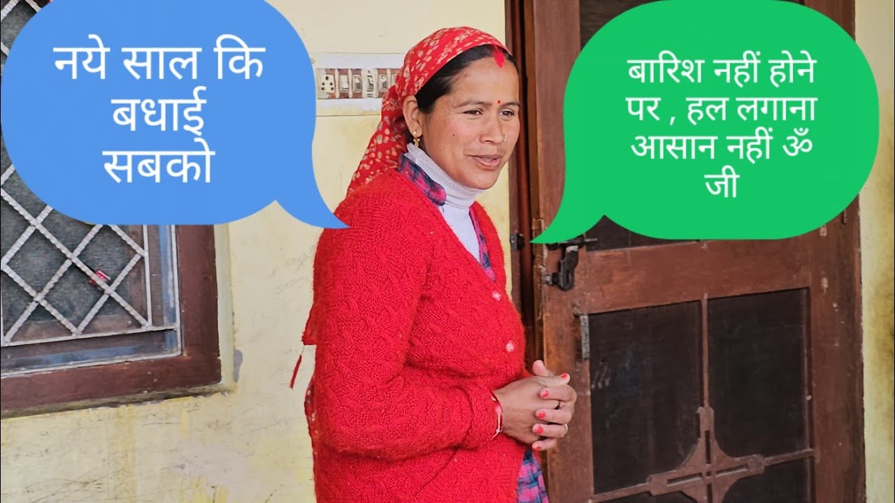 आज गया पोखरी ॥ बड़ी मुश्किल हो रही घर में ॥ सब मिले बजार में ॥ पसरा खेत में हो सकता ग्रामीण क्रिकेट