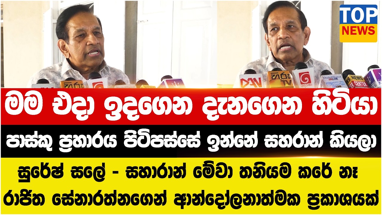 මම එදා ඉදගෙන දැනගෙන හිටියා  - පාස්කු ප්‍රහාරය පිටිපස්සේ ඉන්නේ සහරාන් කියලා