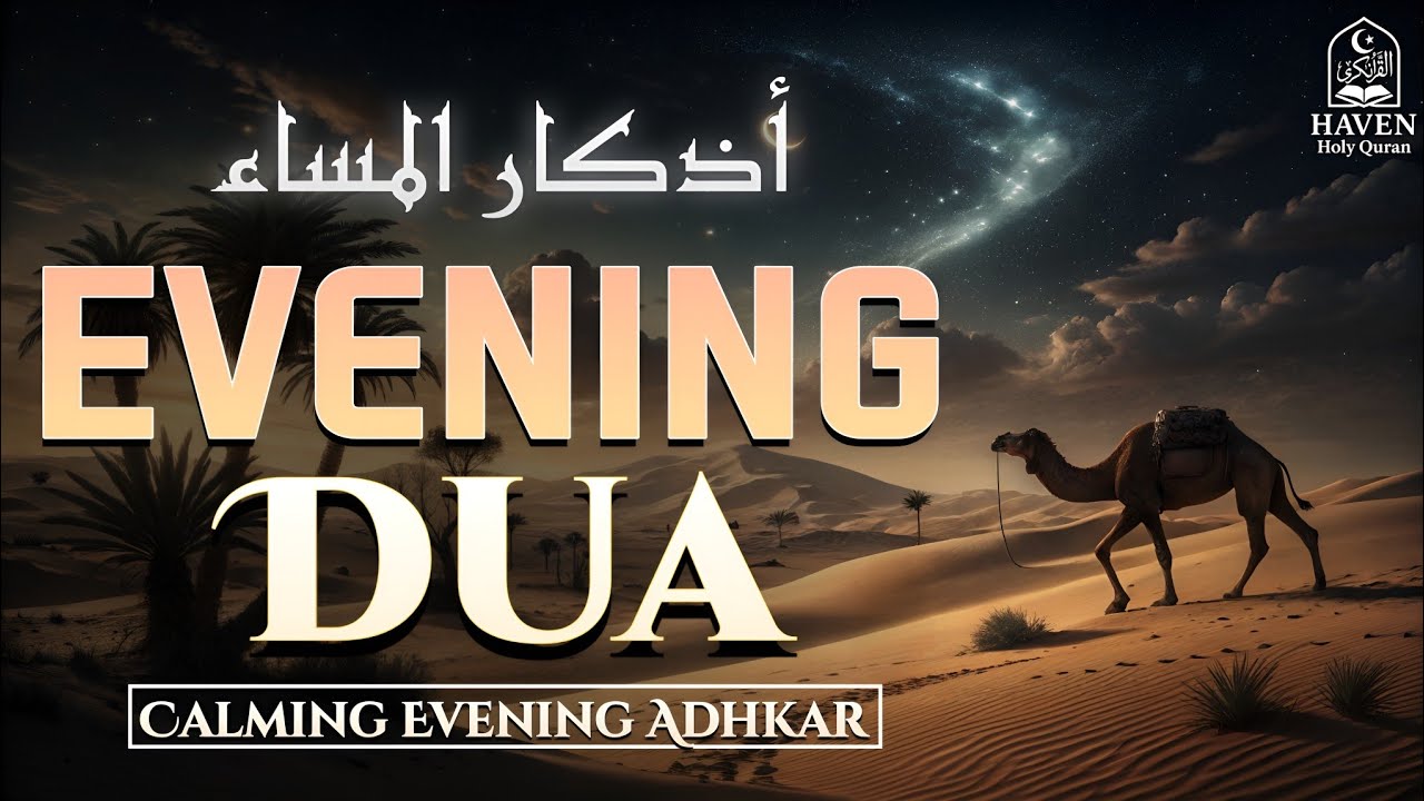 Evening Adhkar (أذكار المساء) After Maghrib | Protect Yourself from Evil & Find Peace Tonight |