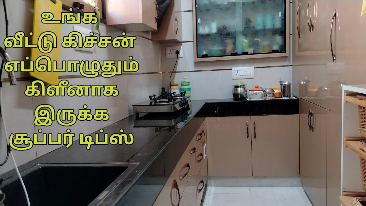உங்க வீட்டு கிச்சன் எப்பொழுதும் கிளீனாக இருக்க சூப்பர் டிப்ஸ் /kitchen tips/ @vaigai cittu channel