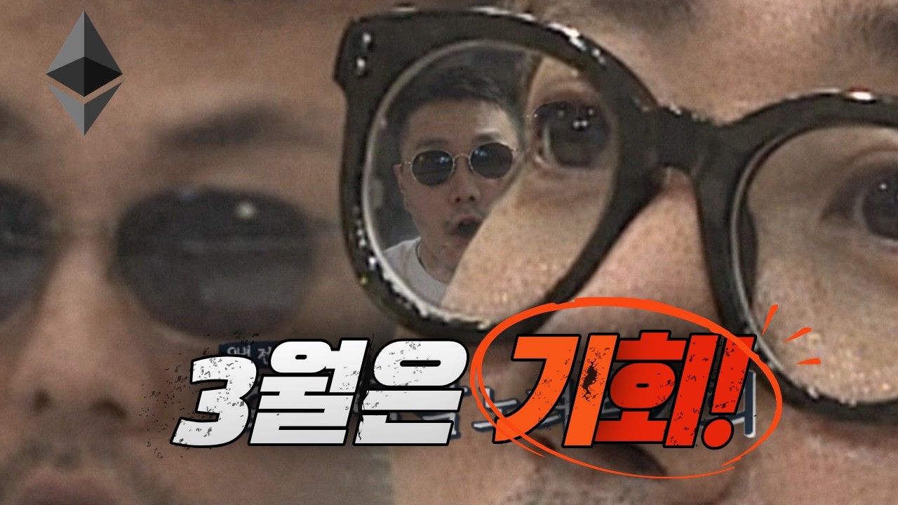 이더리움 ETH [코인분석] 이대로 스태그플레이션 위기까지 가면 코인은...? #코인시황