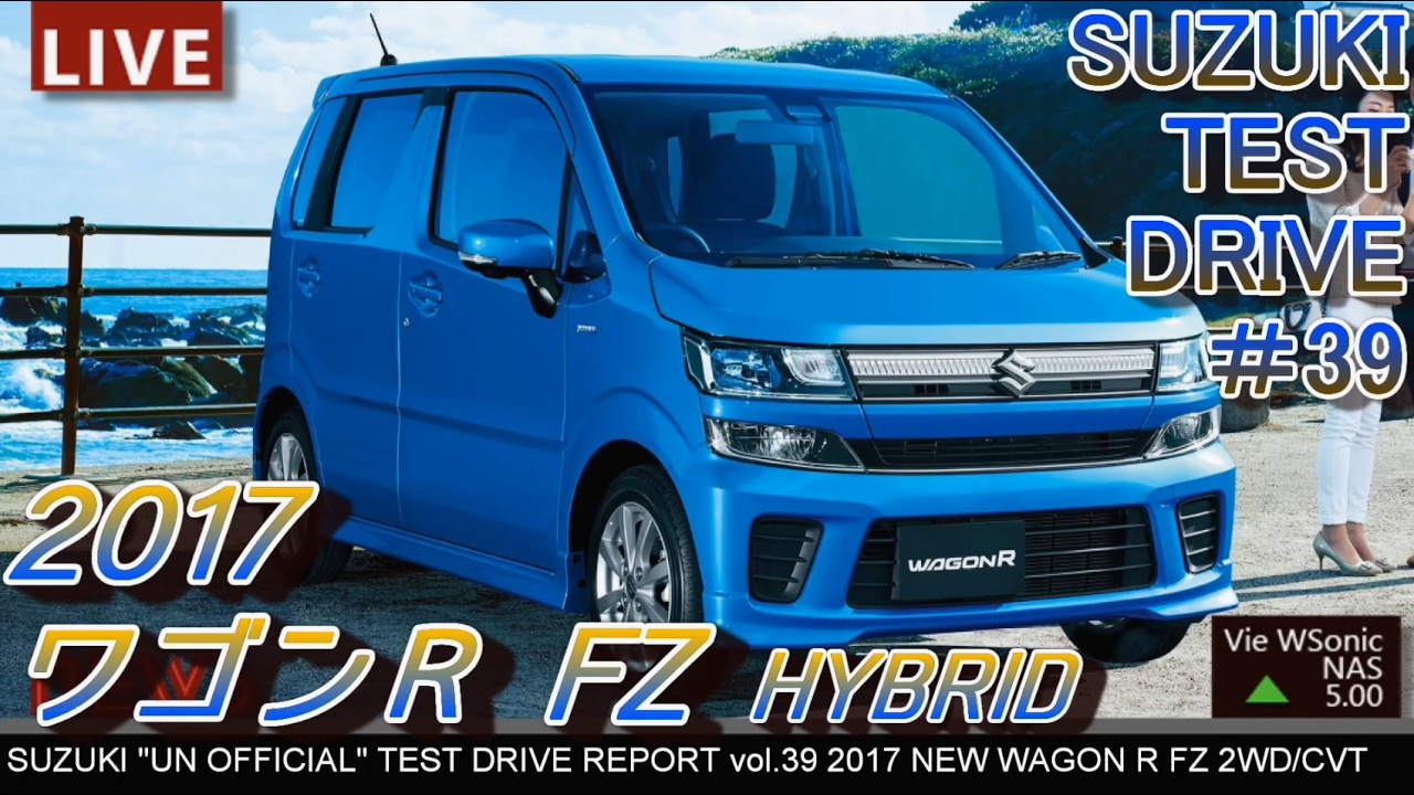 【FULLHD】スズキ 2017 新型ワゴンＲ HYBRID FZ 試乗インプレッション