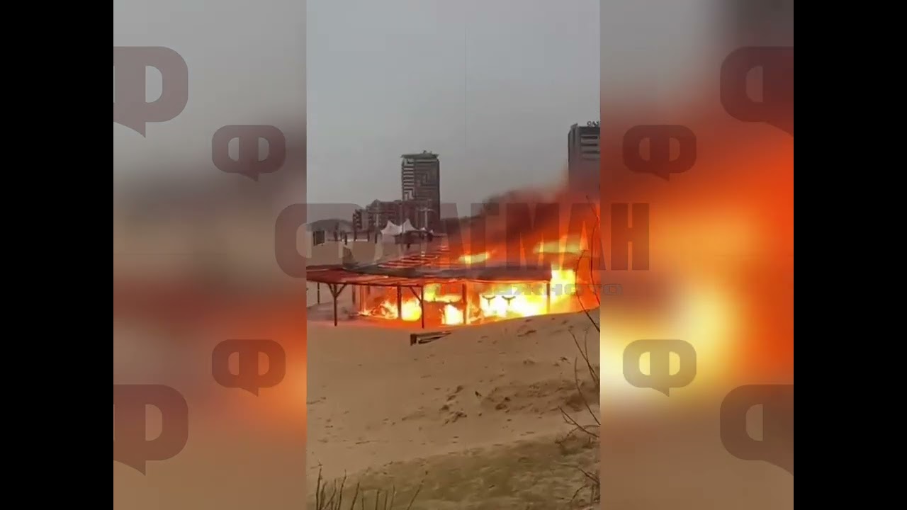 Как изгоря плажен бар в Слънчев бряг