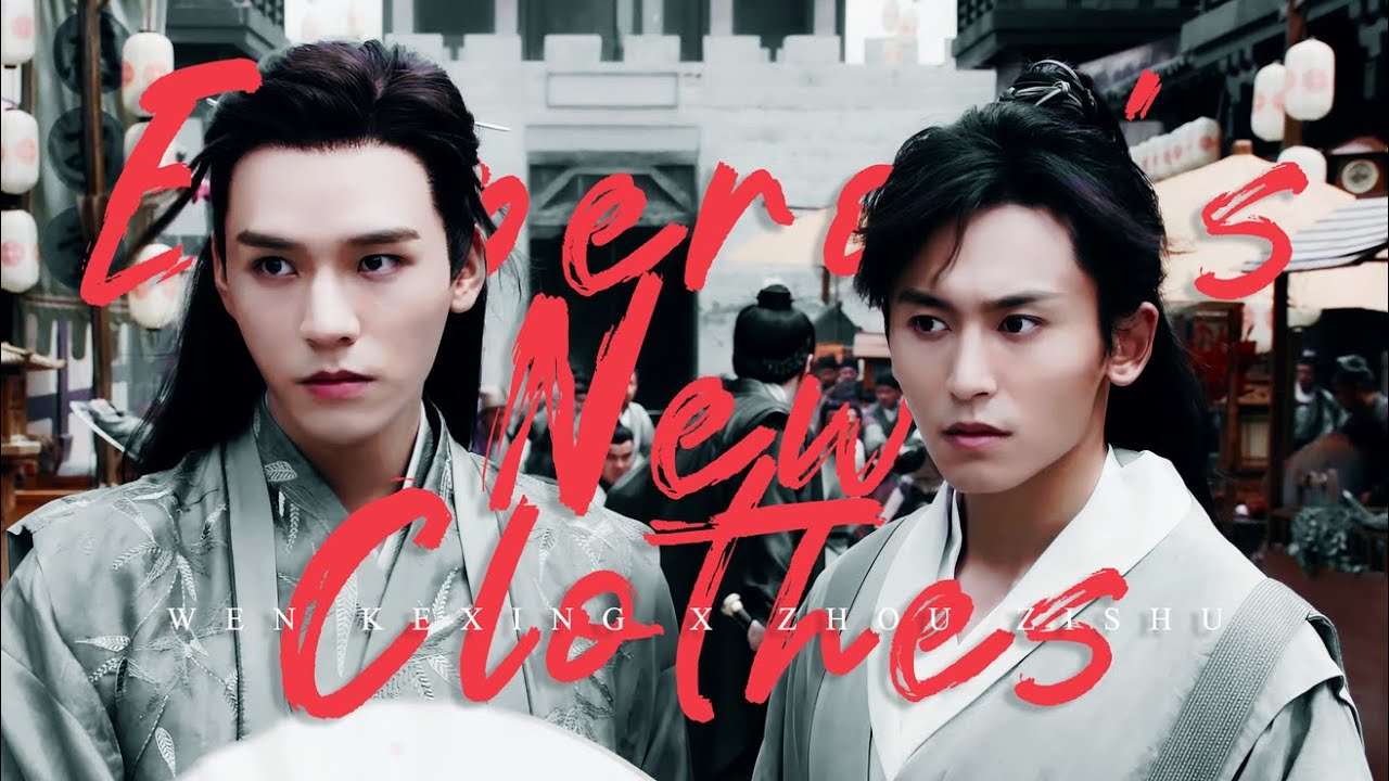 温周 Wen Kexing x Zhou Zishu || Emperor's New Clothes