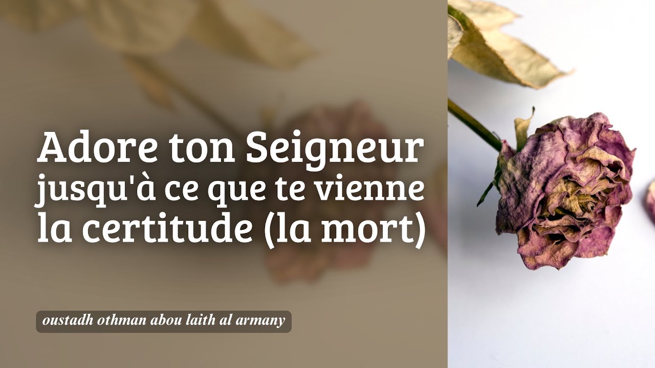 ⌛️Adore ton Seigneur jusqu'à ce que te vienne la certitude (la mort). / Oustadh Abou Laïth Al-Armany