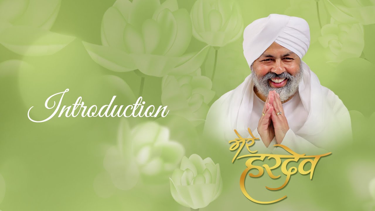 Mere Hardev | Introduction | Universal Brotherhood | Sant Nirankari Mission
