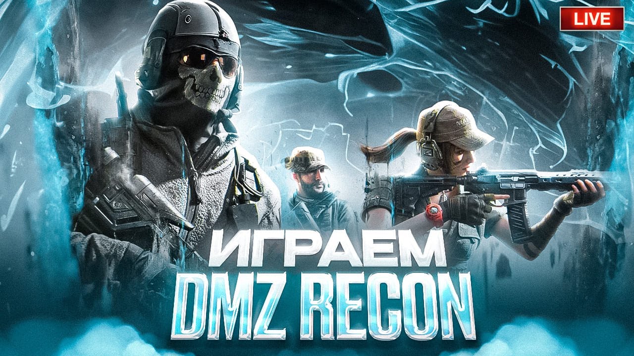 ВЫШЛИ НА ОХОТУ В DMZ RECON | ФАРМ ЯЩИКОВ #shorts #short #gaming #stream