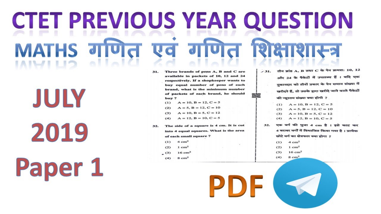 CTET Maths July 2019 paper 1 || CTET Maths Previous Year || CTET Maths Answer Key