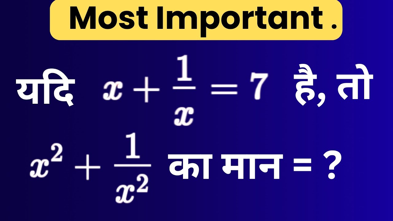 बीजगणित के सवाल कैसे हल करें | X का मान निकालें | Algebra | Bijganit | Basic maths | By Pramod Sir