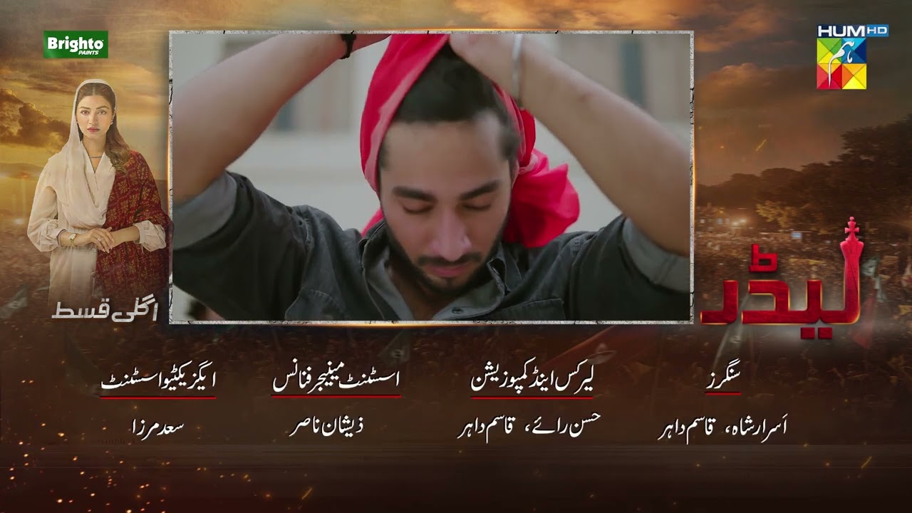 Leader | Episode 14 Teaser [ Kinza Hashmi & Ali Raza ] 7th June 2026 | HUMTV