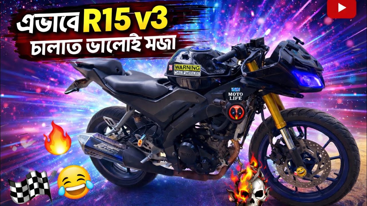 এভাবে চালাই কেমন?? 