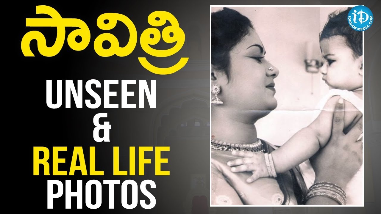 Mahanati Savithri Unseen & Real Life Photos || iDream Filmnagar