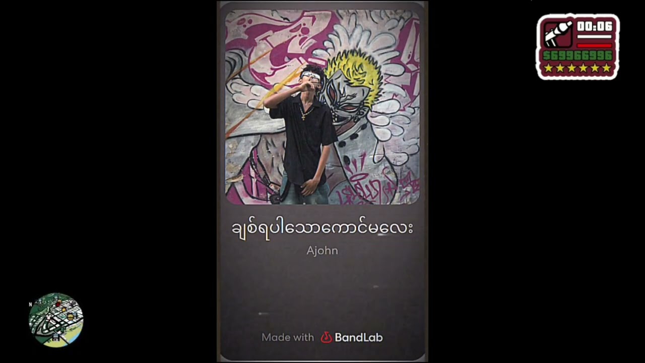 Ajohn - ချစ်