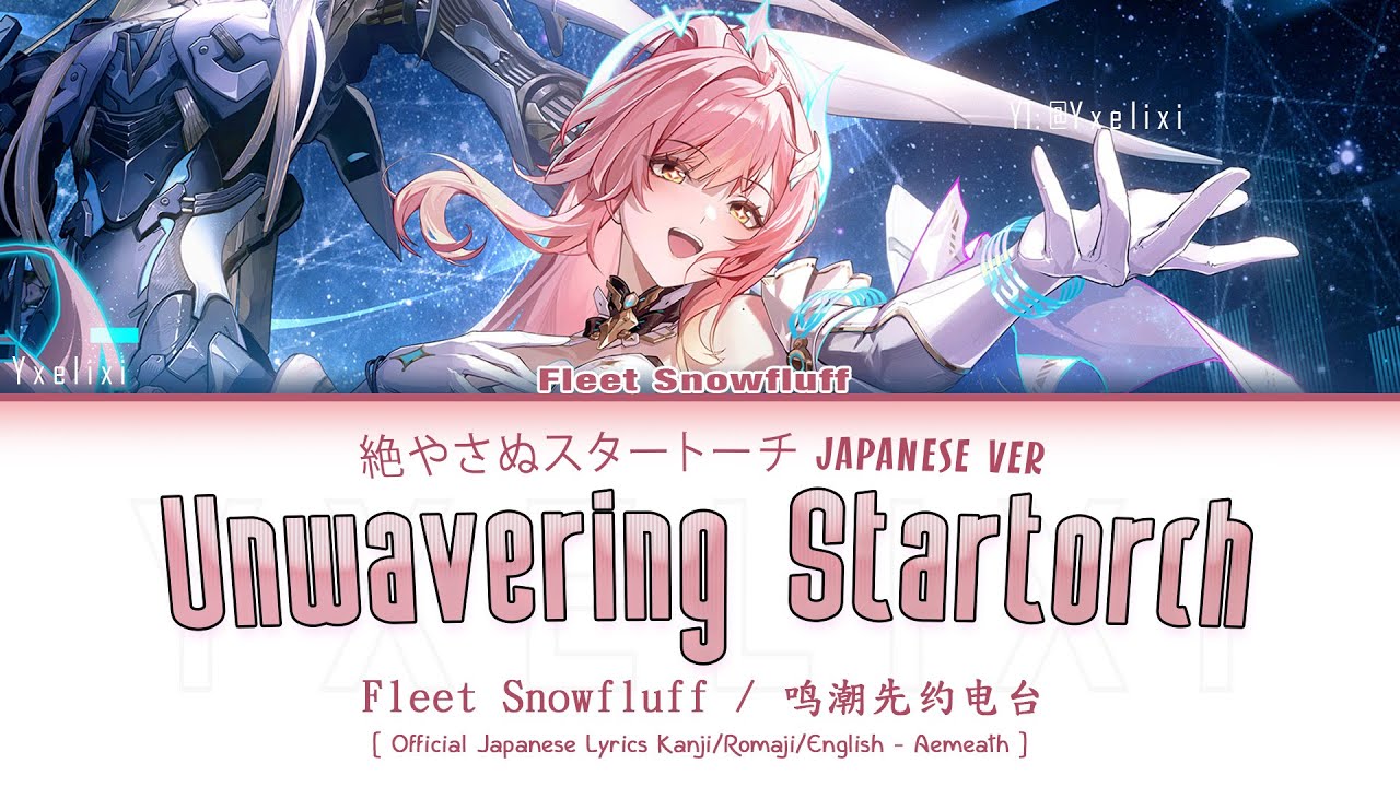 Unwavering Startorch (JP Ver) - Official Japanese Lyrics [wuwa Aemeath]