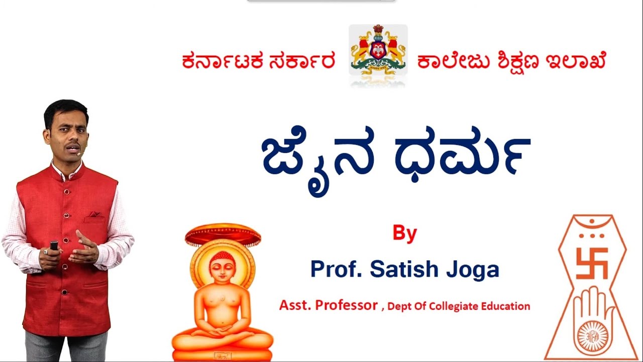 Indian History | Jainism | Satish Joga | Vijayi Bhava