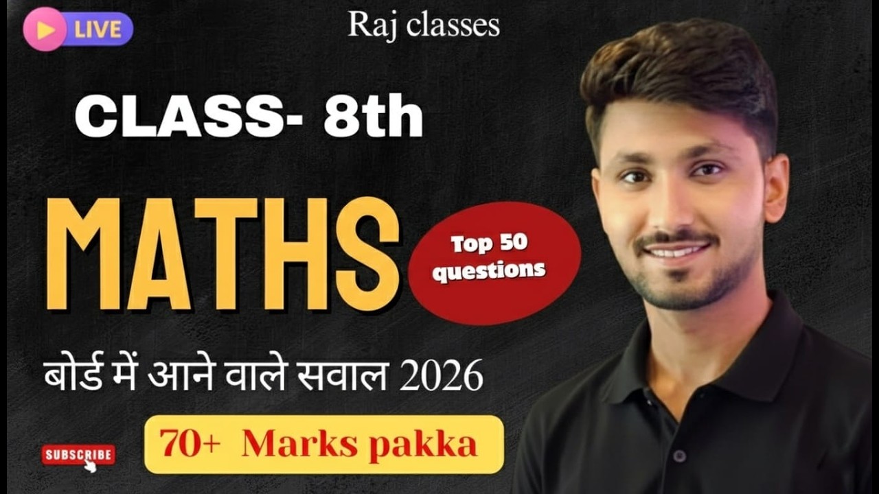 🔴  CLASS 8TH  MOST IMPORTENT  QUESTIONS   2026 || BY RAJ SIRVI ||