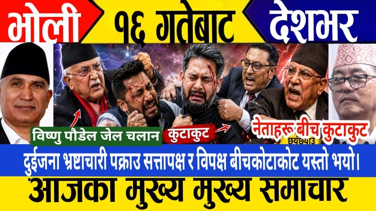 today news🔴 live news / nepali news / taja samachar / breaking news  / 29 June 2026