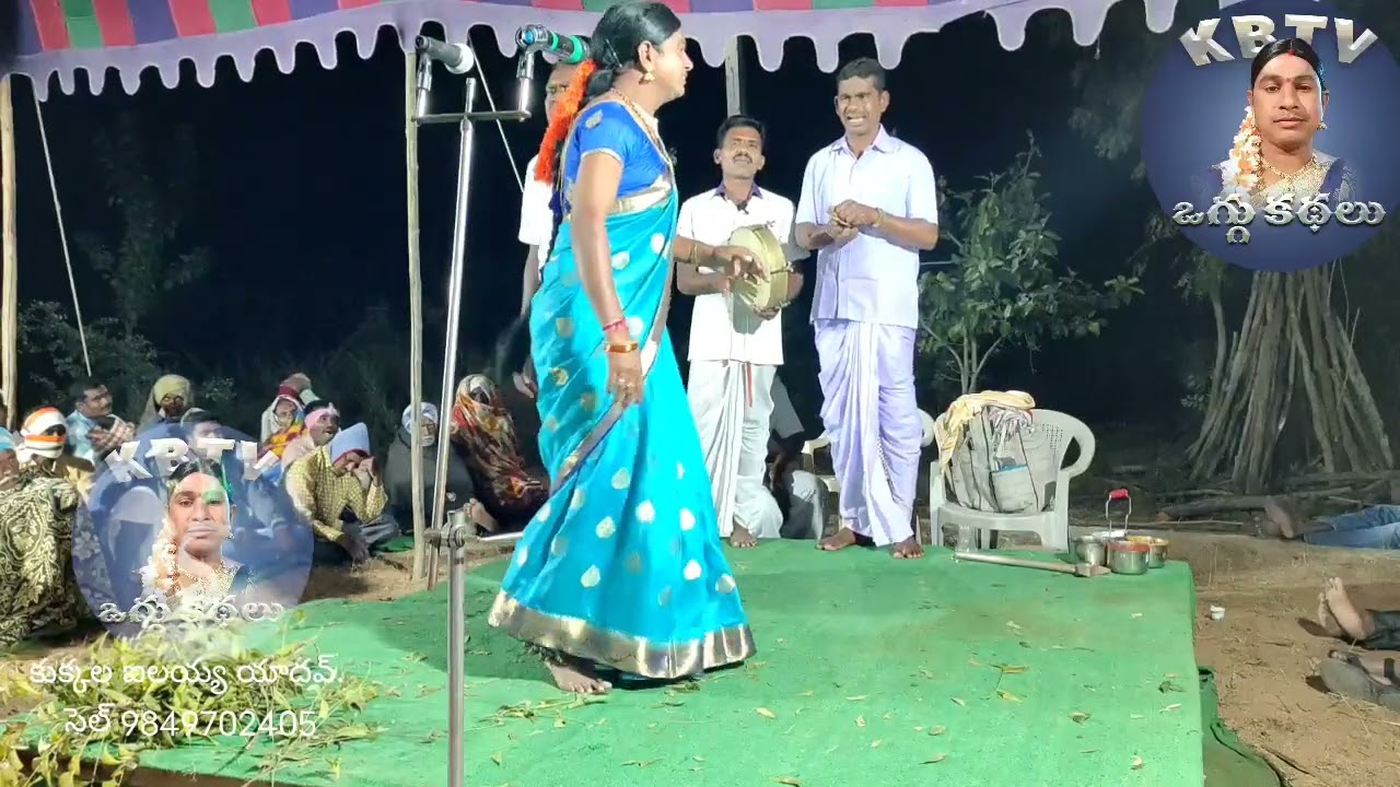 ముదిరాజు పెద్దమ్మ ఒగ్గు కథ 7.వ భాగం కుక్కల ఐలయ్య యాదవ్ cell.9849702405.KB TV OGGU KATHALU