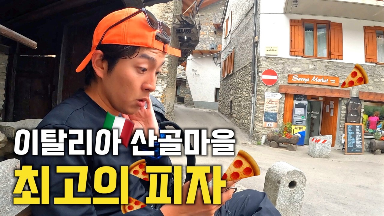 시작부터 감탄만 나오는 세계 최고의 트레킹 코스 [뚜르 드 몽블랑 EP.3]