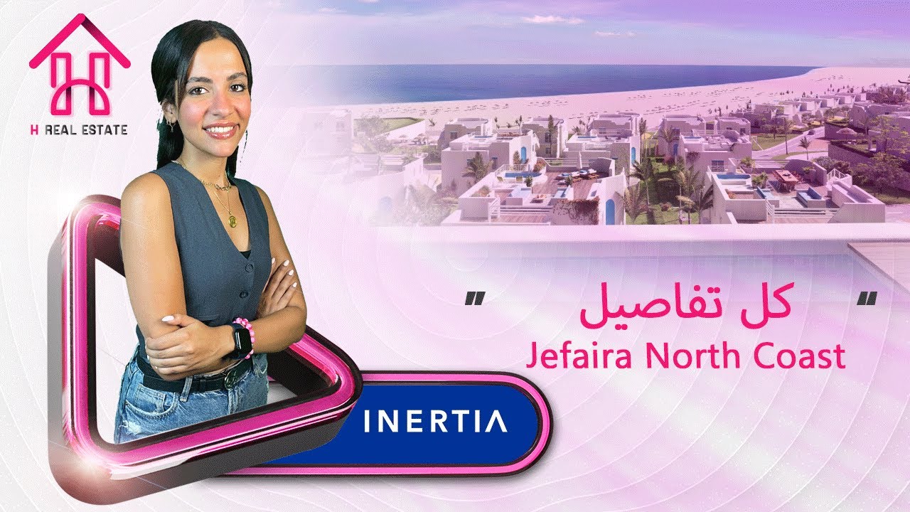 قرية جيفيرا الساحل الشمالي | Jefaira North Coast | امتلك وحدتك في قلب راس الحكمة