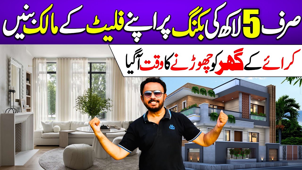 Mirha Comforts Surjani Town | Apartments Near Green Bus Station |  Flats on Easy Installments.