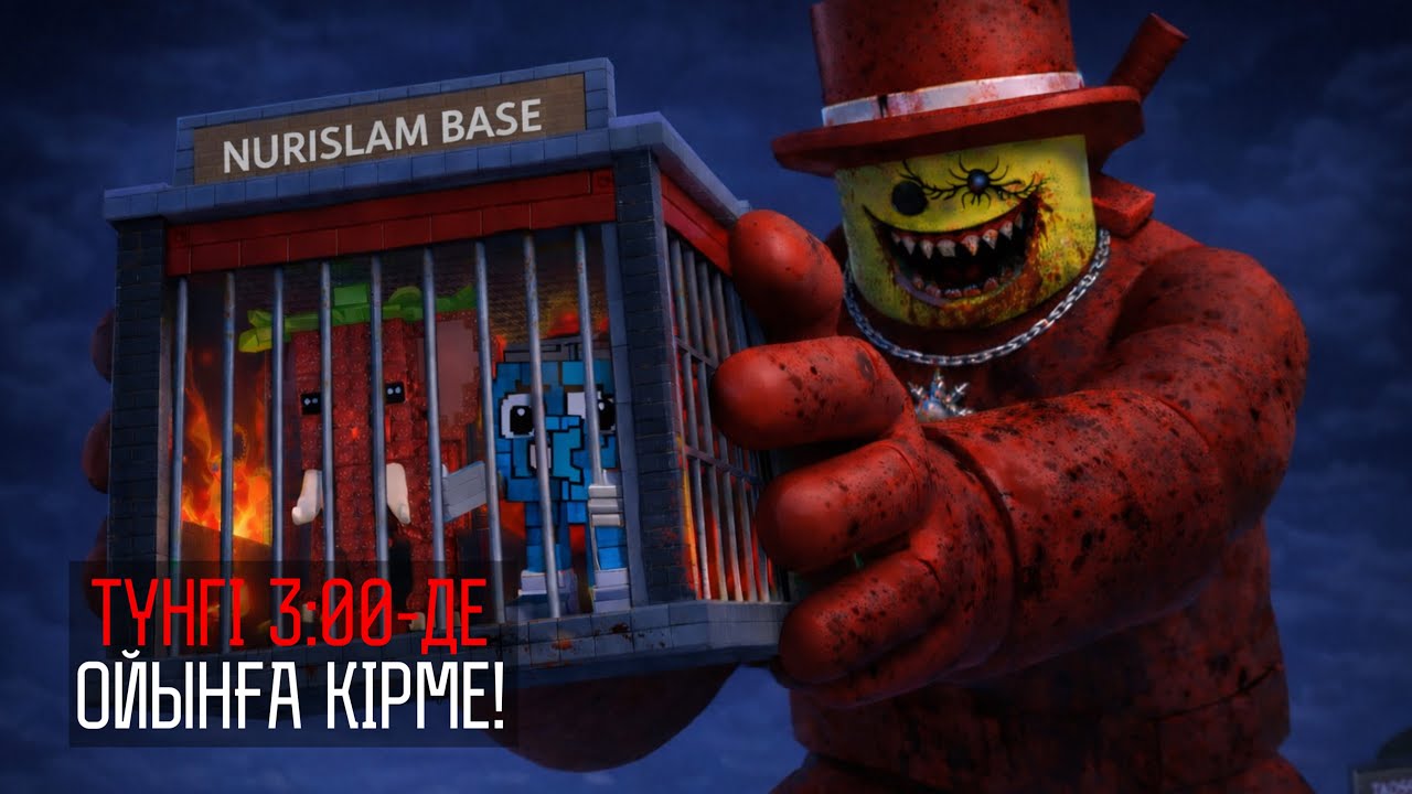 ТҮНГІ 3:00-те УКРАДИ БРЕЙНРОТҚА КІРМЕ! - by NURISLAM